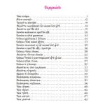 Канонник на церковно-славянском Канонник на церковно-славянском